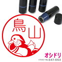 【ポイント2倍】 オシドリ はんこ かわいい イラスト ネーム印 10mm ブラザー
