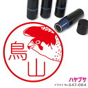【ポイント2倍】 ハヤブサ はんこ かわいい イラスト ネーム印 10mm ブラザー