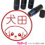 マルチーズ D はんこ かわいい イラスト入り ネーム印 10mm ブラザー 2,057円