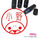 【ポイント2倍】 アザラシ ネーム印 はんこ かわいい イラスト 10mm ブラザー 新生活 入社 入学 入園