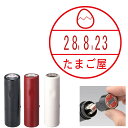 たまご 店名 日付入り データーネームEX 15号 シヤチハタ