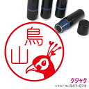 【ポイント2倍】 クジャク はんこ かわいい イラスト ネーム印 10mm ブラザー