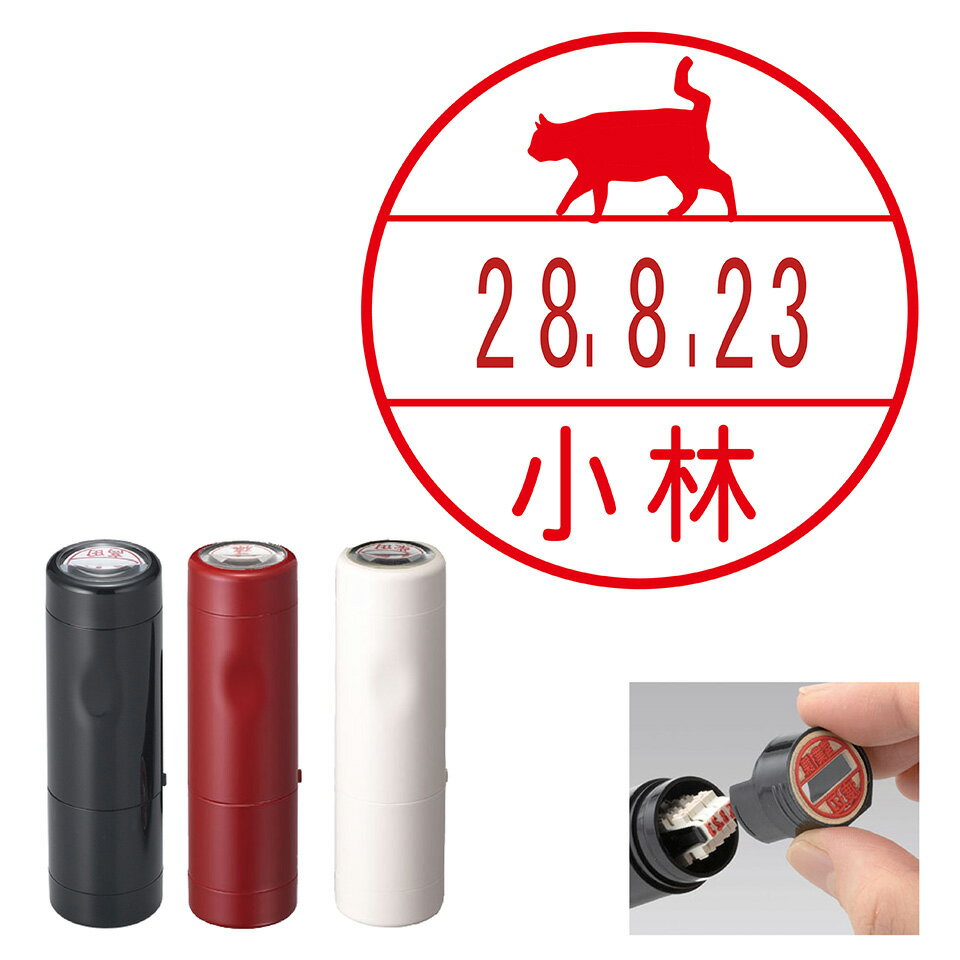 ねこ イラストH 日付入り スタンプ データーネームEX 15号 シヤチハタ