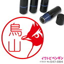 【ポイント2倍】 イワトビペンギン はんこ かわいい イラスト ネーム印 10mm ブラザー