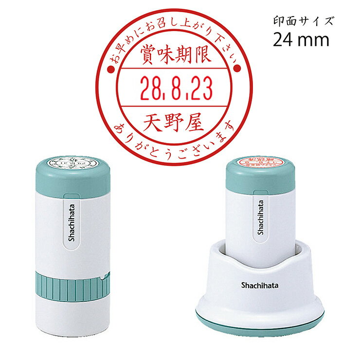 Rakuten - 賞味期限 日付 ネーム印 データーネーム24号 シヤチハタ