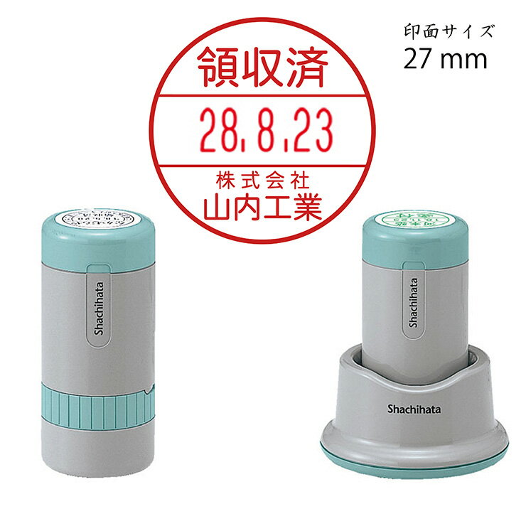 Rakuten - 領収済 日付 ネーム印 データーネーム27号 シヤチハタ