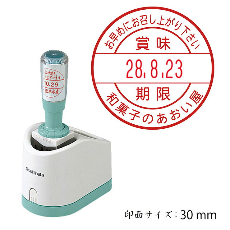 Rakuten - 賞味期限 日付 ネーム印 データーネーム30号 グリップ式 シヤチハタ