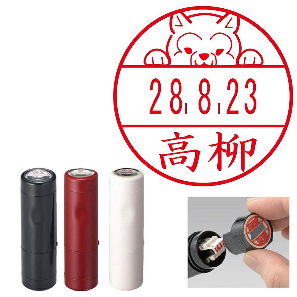 Rakuten - 秋田犬 かわいい イラスト 日付入り データーネームEX 15号 キャップ式 シヤチハタ
