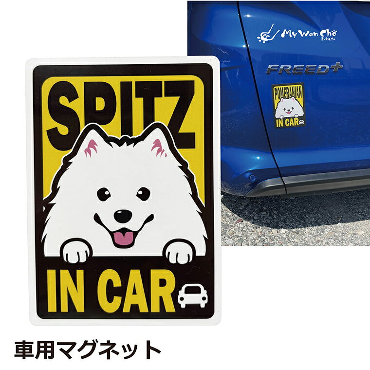 乐天商城 - スピッツ マグネット 車用 IN CAR