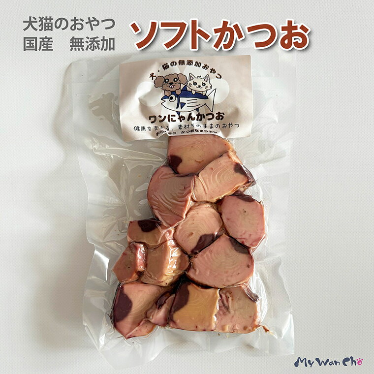 犬猫用おやつ ソフトかつお カット なまりぶし