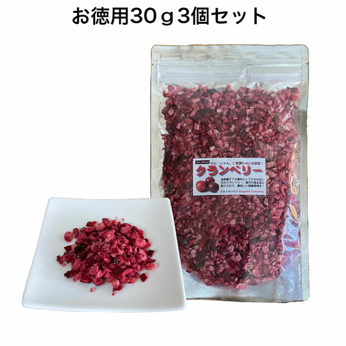 Whitefox　フリーズドライ　エゾ鹿肉　ダイスカット　30g【HLS_DU】　関東当日便