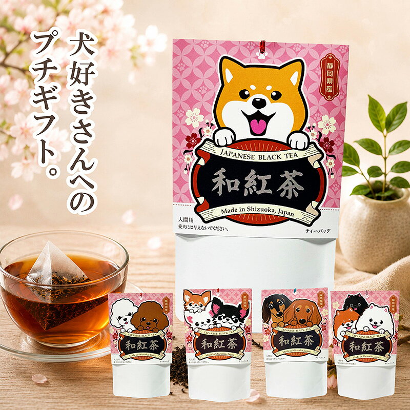 楽天市場】わん紅茶の通販
