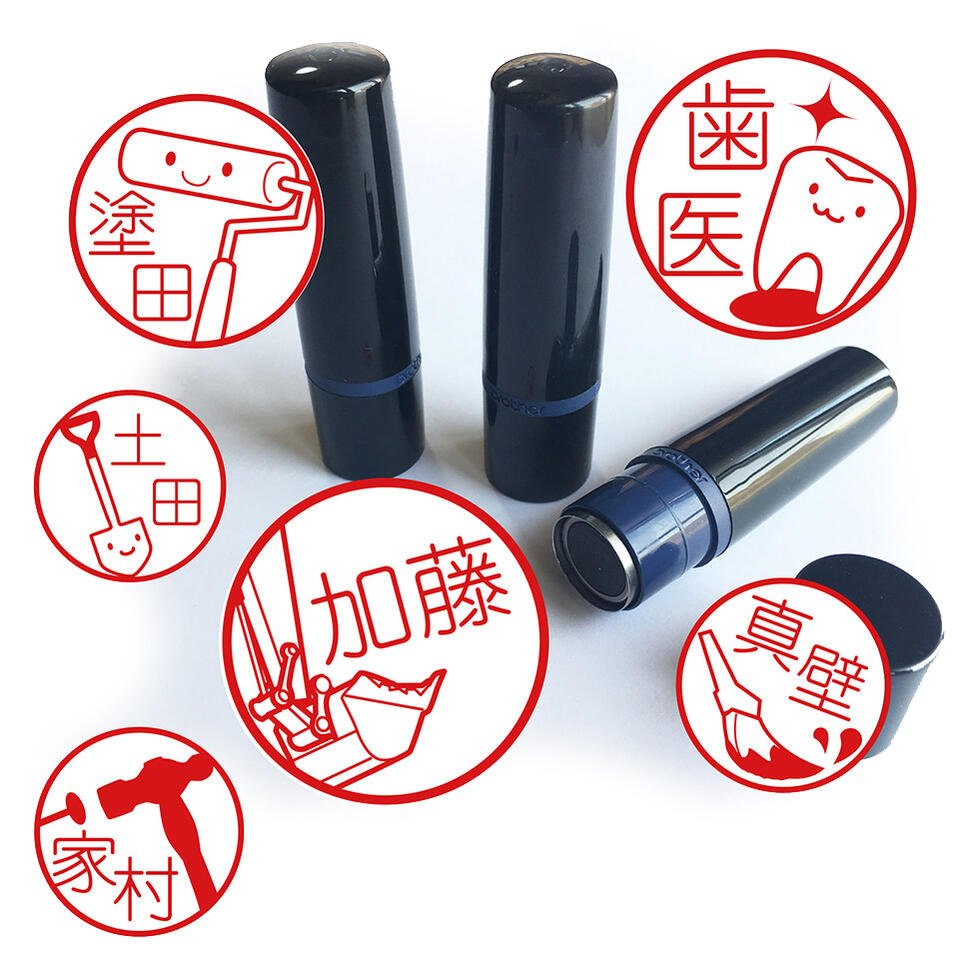 ネーム印 仕事で選ぶ 担当者印 仕事に自信と誇りをもつ人に贈りたい 仕事道具イラストつき 浸透印 新生活 入社 入学 入園