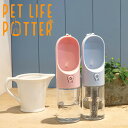 ワンタッチ ウォーターボトル 犬 猫 お散歩 旅行 給水 300ML 軽量 夏 グッズ ホワイト ブルー ピンク 常に清潔なお水を愛犬に