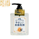 やさしい食器洗剤 オレンジの香り 本体 300ML 洗剤 日本製 パーム油とクエン酸の独自配合がヌメリと汚れを落とす(3)