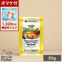 【1320円オマケ付】アーテミス 犬用 フレッシュミックス ウエイトマネージメント アダルトドッグ 6kg ドッグフード ドライ