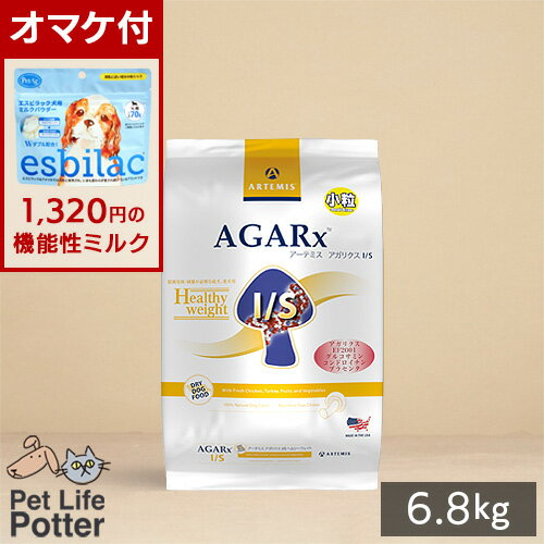 【1320円オマケ付】アーテミス 犬用 