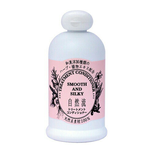 自然流トリートメントコンディショナー 300ml