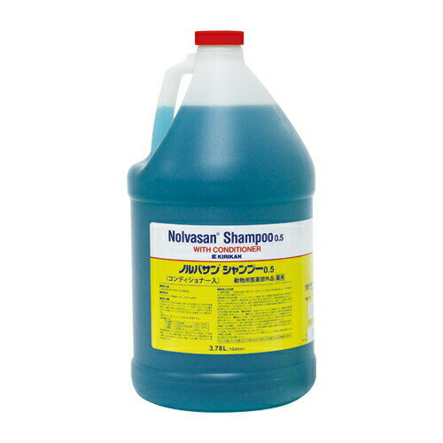 ノルバサンシャンプー0.5(コンディショナー入り) 3.78L