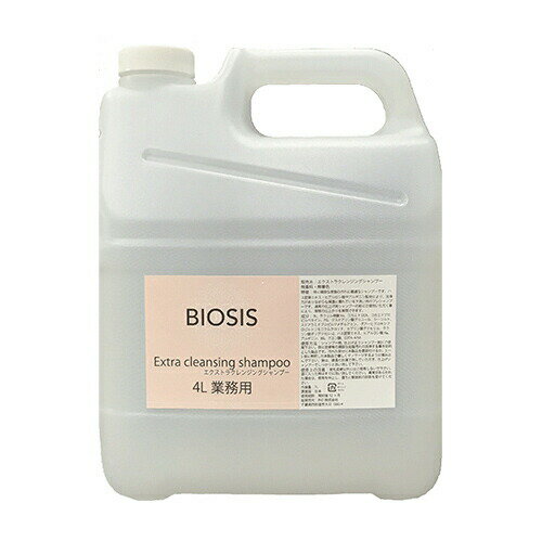BIOSIS エクストラクレンジングシャンプー 4L