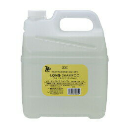 ゾイックN ロングシャンプー 4000ml
