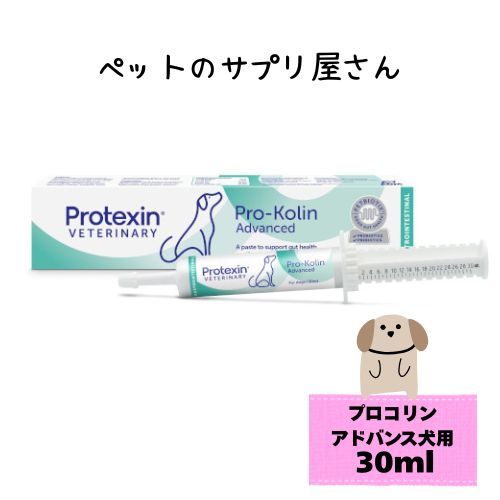 Other - プロコリンアドバンス犬用　30ml