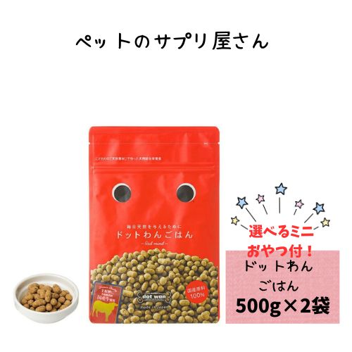 �ڤ���Ĥ��ޤ��աۥɥåȤ�󤴤Ϥ� -Red Mind- 500g��2�� ���� �ɥå��ա��� �ɥ饤 �� �����륹�ơ��� ���� ��γ �Υ󥪥��륳���ƥ���...