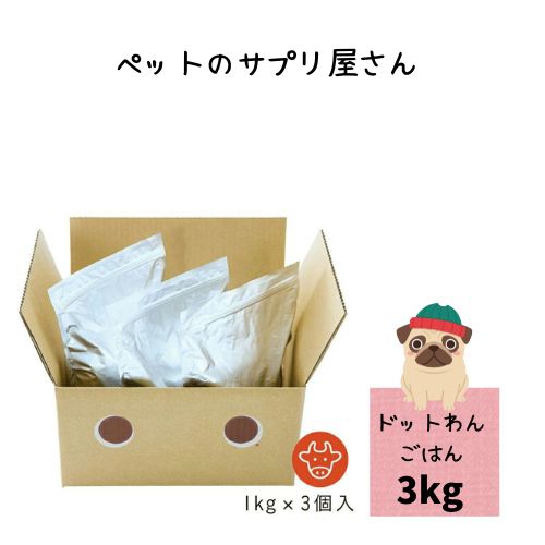 乐天商城 - ドットわんごはん-Red Mind- 3kg 犬用 ドッグフード ドライ 国産 オールステージ 手作り 小粒 ノンオイルコーティング 総合栄養食 トッピング 超小型犬 小型犬 天然食材 無添加 トッピング 手作りごはん 日本製 どっとわん パピー シニア 成犬