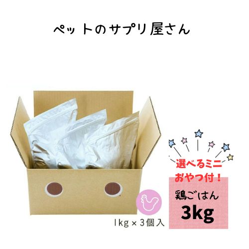 樂天商城 - 【おやつおまけ付】ドットわん 鶏ごはん 3kg 犬用 ドッグフード 犬用 ドッグフード ドライ 国産 ノンオイルコーティング 超小型犬 小粒 手作りごはん 総合栄養食 どっとわん 成犬 パピー シニア 小型犬 アダルト 子犬 仔犬 天然食材 チキン