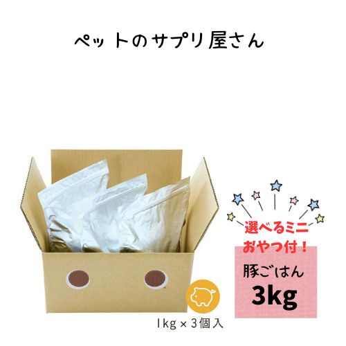 樂天商城 - 【おやつおまけ付】ドットわん 豚ごはん 3kg ドライフード 犬用 ドッグフード 国産 超小型犬 成犬 パピー シニア 手作り トッピング 総合栄養食 ノンオイルコーティング ポーク 小型犬 子犬 安心 安全 愛犬 低温乾燥