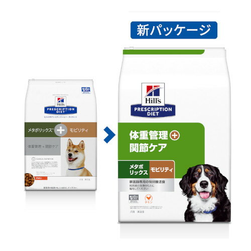 ヒルズ (犬用)　メタボリックス＋モ