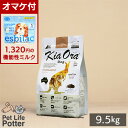 【1320円オマケ付】【送料無料】キアオラ ドッグフード カンガルー 9.5kg 穀物不使用 アレルギー【正規品】
