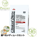森乳サンワールド 犬用 クリニカルダイエット アレルギーマネジメント ライト&シニア 9.6kg 低アレルゲン 療法食【選べるメディムースとのセット商品】