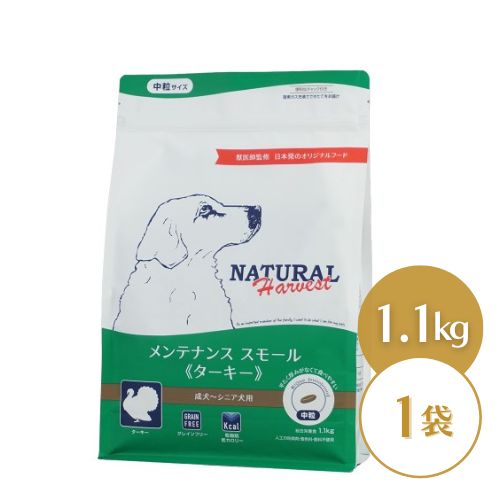 ナチュラルハーベストメンテナンスス...