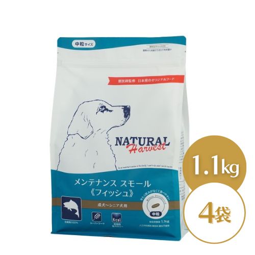 ナチュラルハーベストメンテナンスス...