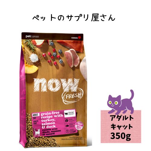乐天商城 - 【正規品】ナウフレッシュ グレインフリー アダルトキャット 350g キャットフード ドライフード
