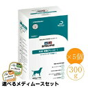 スペシフィック 犬用 CRW-1 ウェットタイプ 300g×5個 ウェットフード療法食【選べるメディムースとのセット商品】