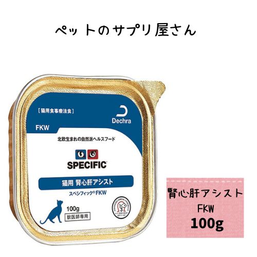 �����ΰ������ݸ�ءۥ��ڥ��ե��å� ǭ�� �տ��Υ�������FKW 100g��1�� �����åȥա��� ��ˡ�� ����åȥա��� �ͤ� �ͥ� ��¡ ��¡�� ��¡�� ��...