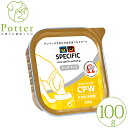 スペシフィック 犬用 CPW 100g×1個 (子犬用)ウェットフード療法食