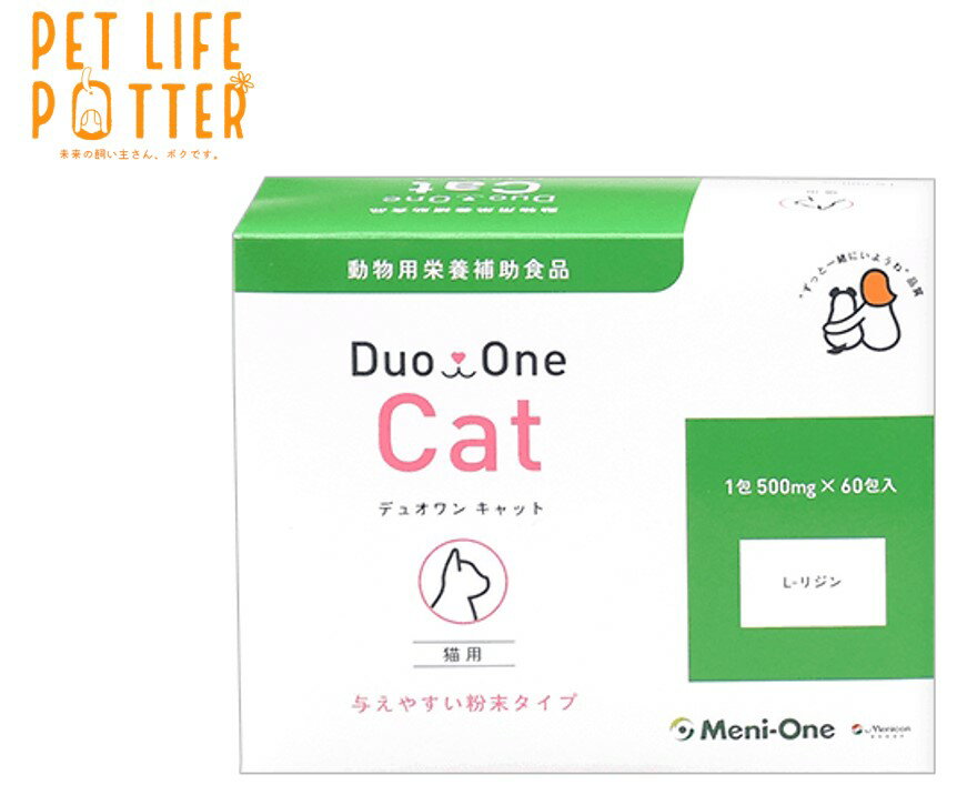 Rakuten - デュオワン Cat 〈旧メニにゃんEye〉 60包 猫用 サプリメント
