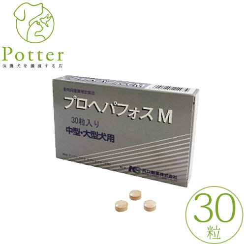 樂天商城 - プロヘパフォスM 30粒