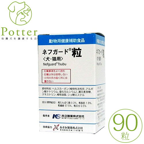 樂天商城 - 【共立製薬】犬猫用 ネフガード(粒)90粒ヘルスカーボン