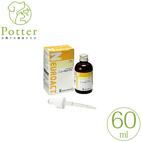 【リニューアル後の商品】日本全薬工業 ニューロアクトプラス 60ML