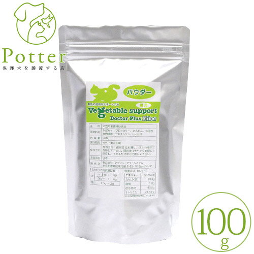 【メール便でお届け代引不可】ベジタブルサポート ドクタープラス ファイバー(腸用）粉末 100g