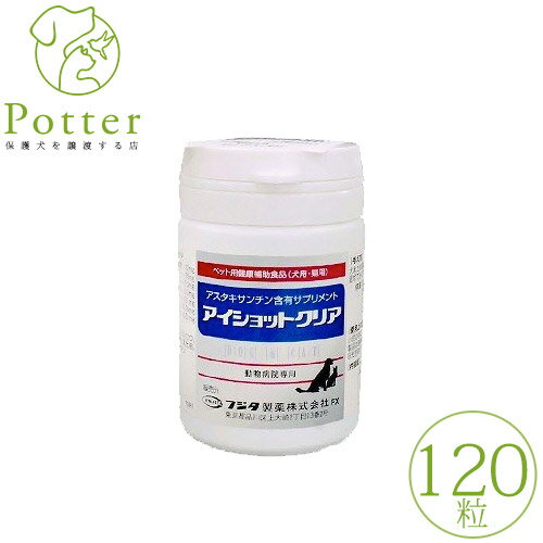 樂天商城 - アイショットクリア 120粒