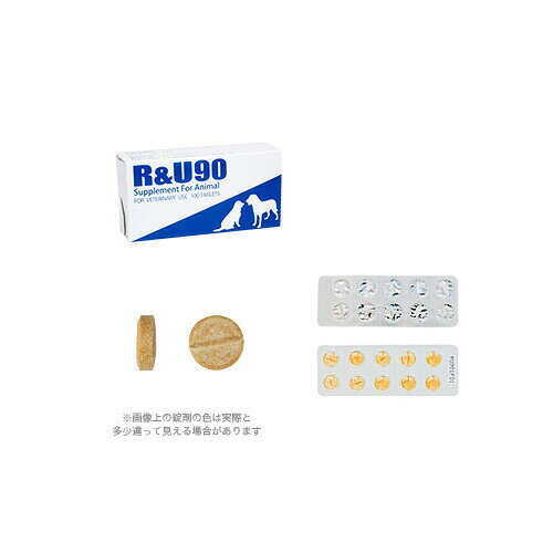 犬猫用 R＆U90【100粒】
