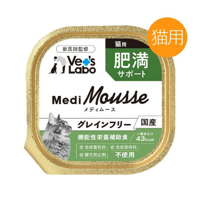 乐天商城 - Vet's Labo メディムース 猫用 肥満サポート 95g キャットフード ウェット 国産 グレインフリー メール便
