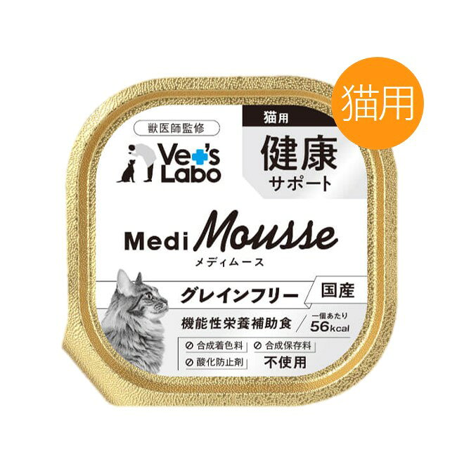 樂天商城 - Vet's Labo メディムース 猫用 健康サポート 95g キャットフード ウェット 国産 グレインフリー メール便