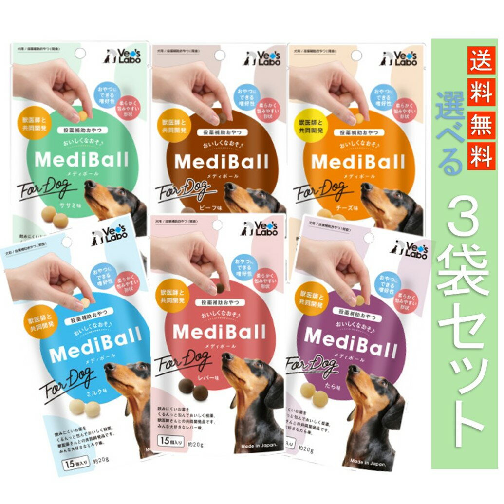 MediBall ǥܡ  ٤3ޥå  ӡ  ߥ륯 С  Vet' Labo ٥åĥ ...