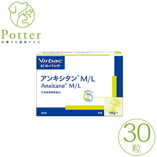 乐天商城 - ビルバック アンキシタン M/L 30粒